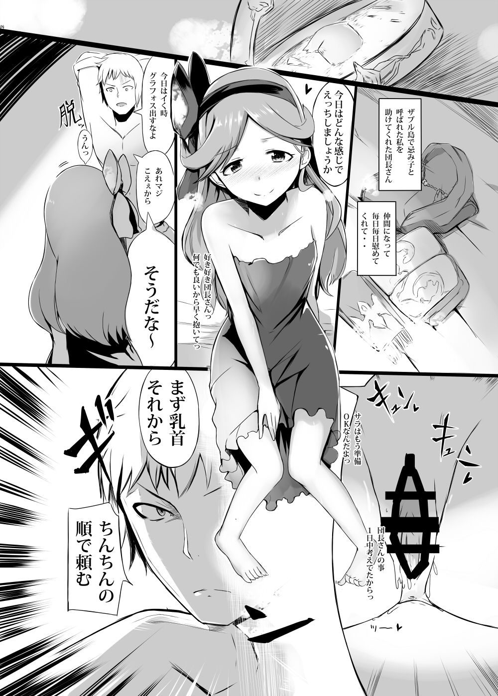 Dosukebe Assault Time Ecchi Fantasy page 3 full