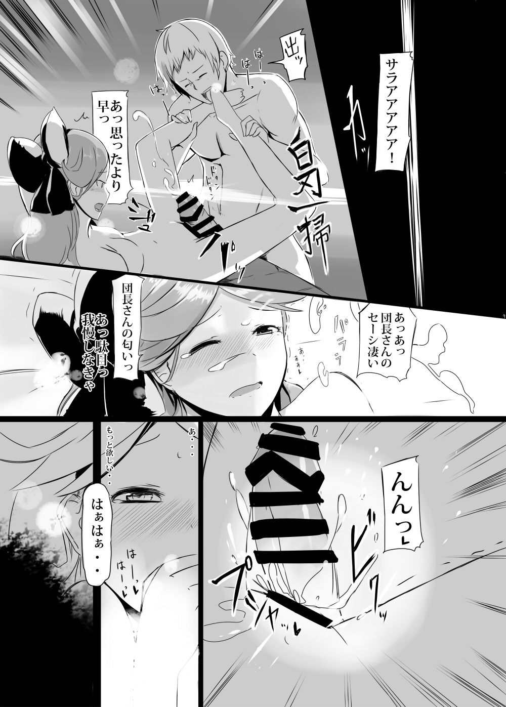 Dosukebe Assault Time Ecchi Fantasy page 8 full