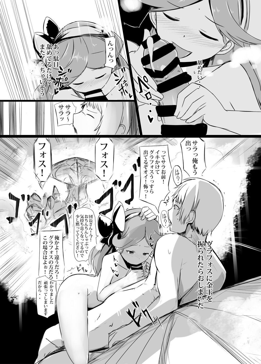Dosukebe Assault Time Ecchi Fantasy page 9 full