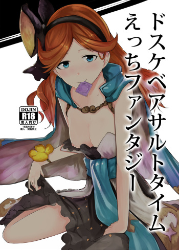 Dosukebe Assault Time Ecchi Fantasy cover