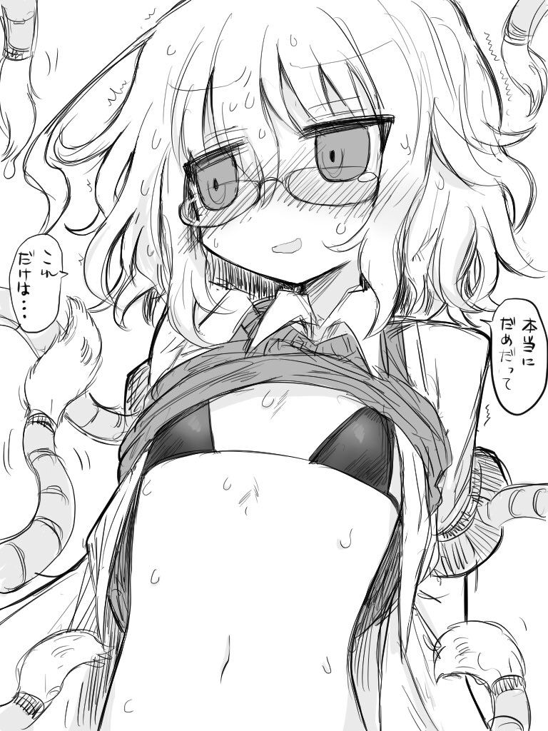 Twitterのカガクチョップまとめ page 10 full