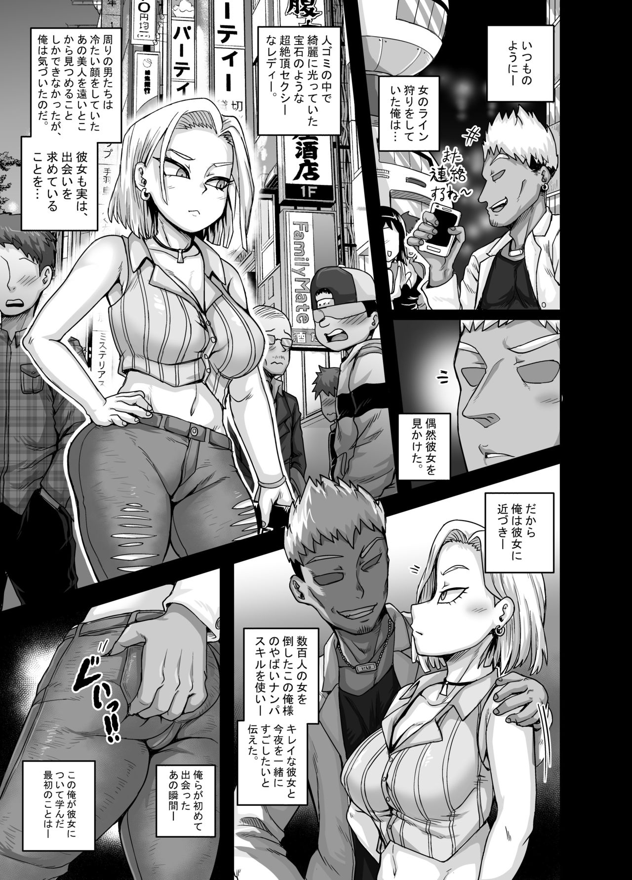 Seiyoku ni Katenai Android + Full Color 4 Page Manga page 6 full