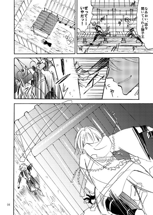 Kin Gin Giragira page 2 full