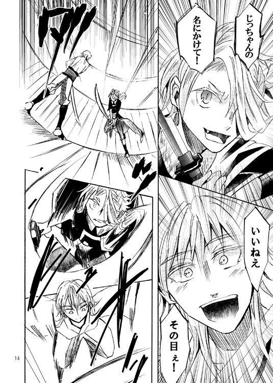 Kin Gin Giragira page 4 full