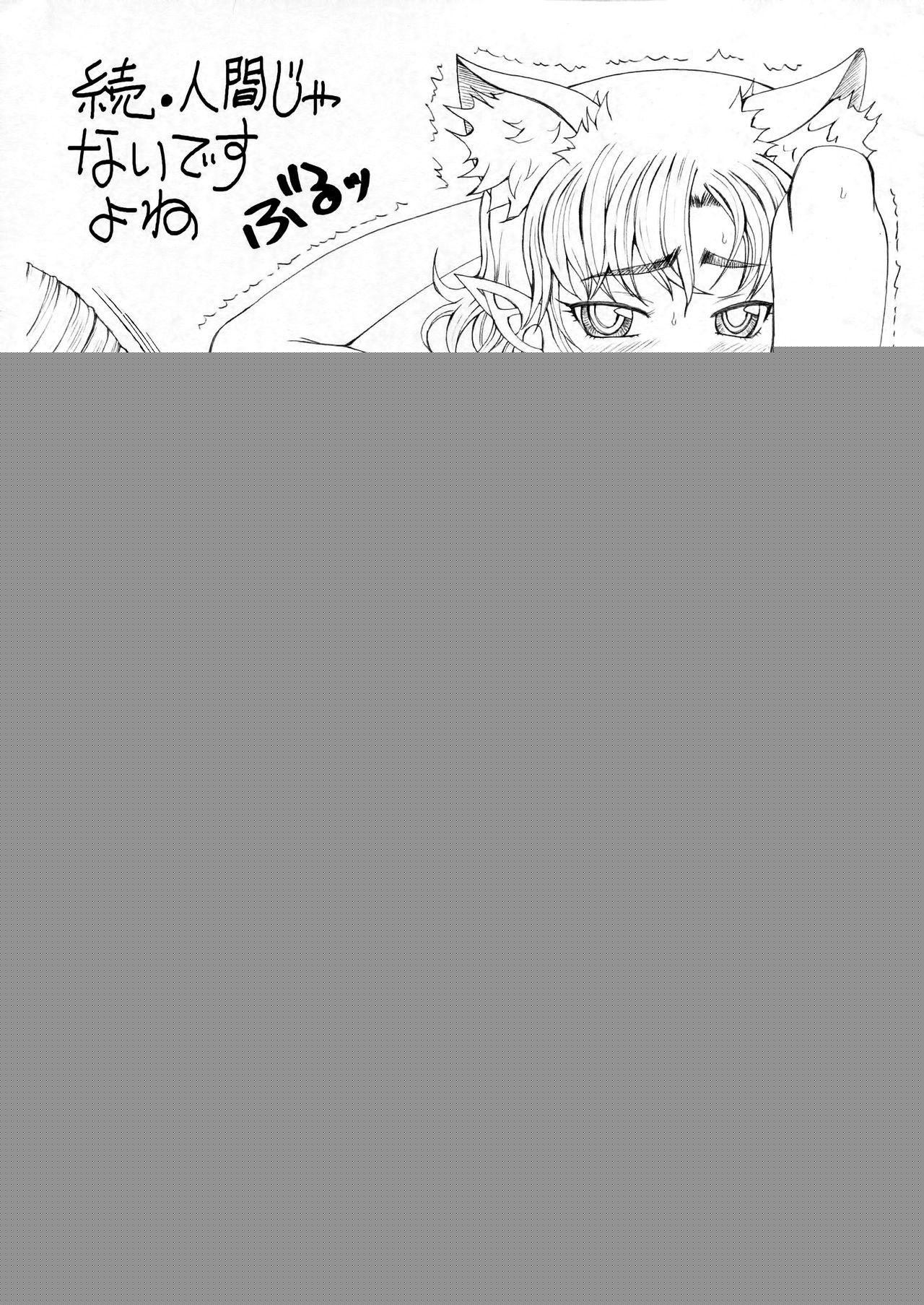 Zoku Ningen ja nai desu yo ne | Continued: You're not human, are you? page 1 full