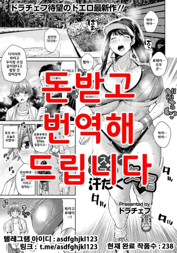 Dosukebe Tomo Mama Asedaku Koubi cover