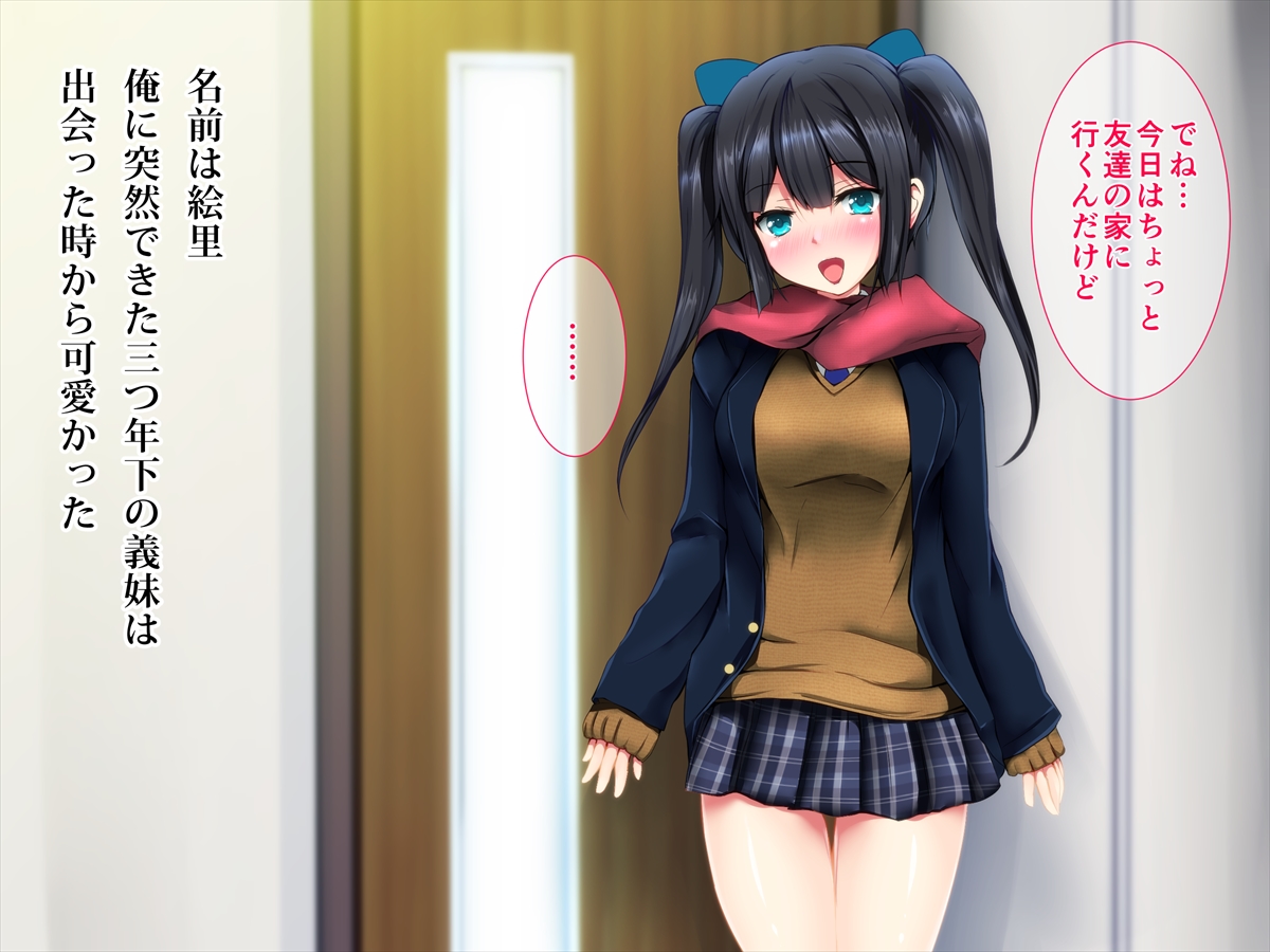 Ore no Kawaii Gimai wa Netorareru page 4 full