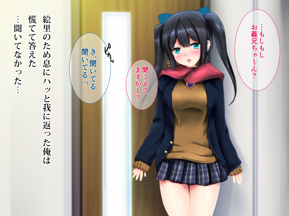 Ore no Kawaii Gimai wa Netorareru page 6 full
