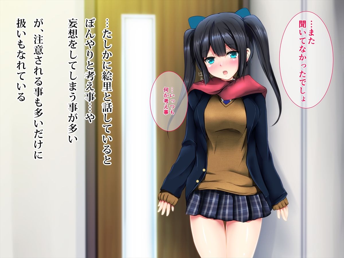Ore no Kawaii Gimai wa Netorareru page 7 full