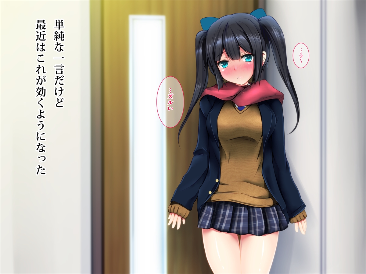 Ore no Kawaii Gimai wa Netorareru page 9 full