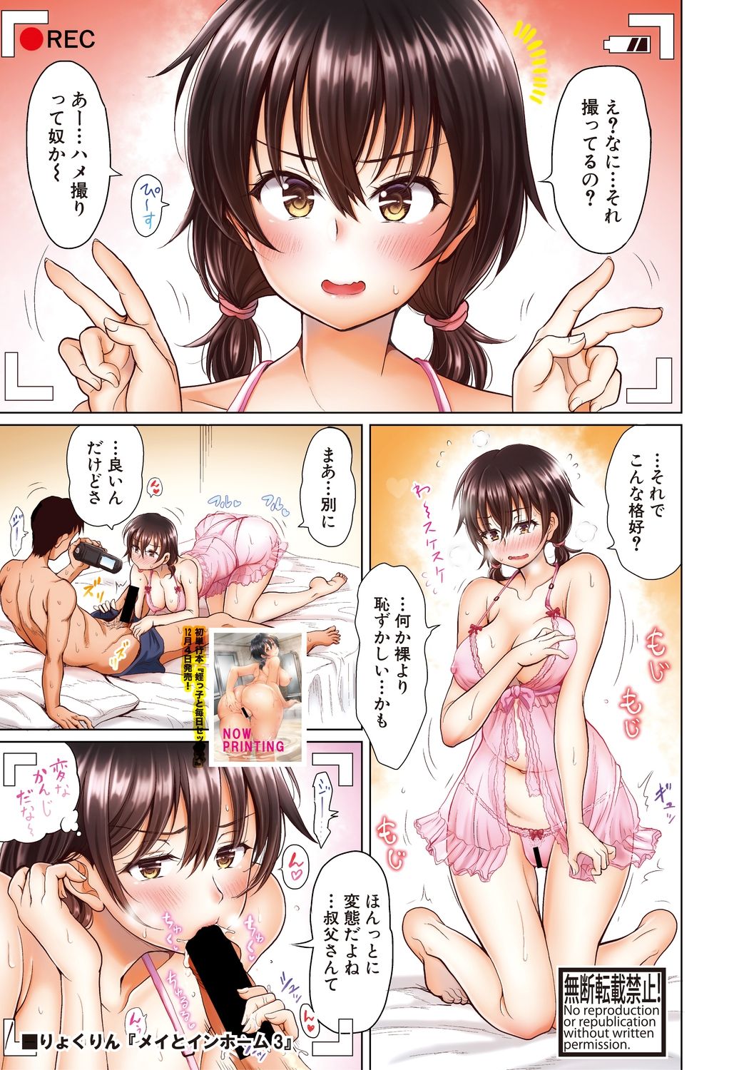 COMIC Shingeki 2021-01 page 3 full