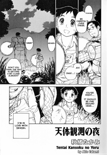 Tentai Kansoku no Yoru cover