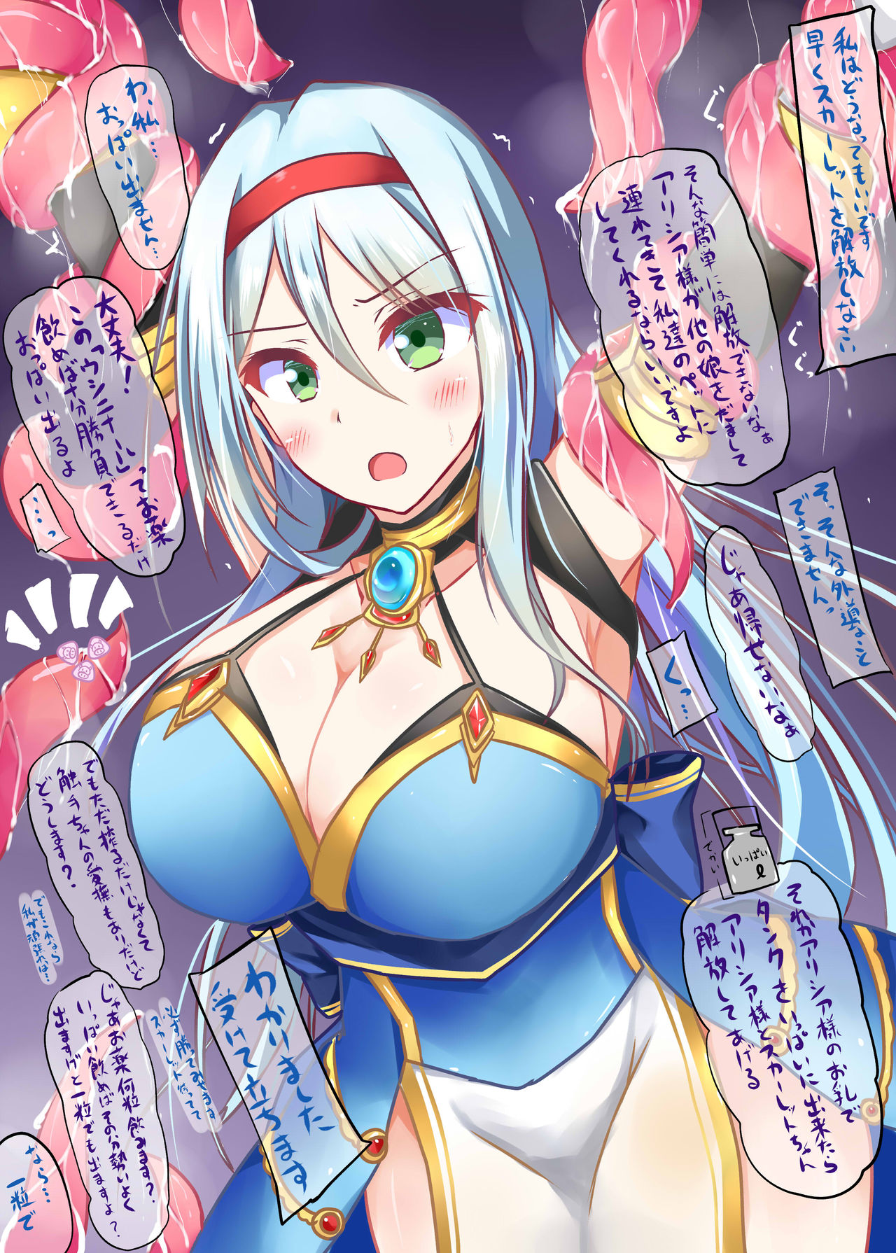 Shokushu ni Kousoku sare Okusuri Nomasare Sakunyuu sarete Kusuguri Zeme na Alicia-sama page 4 full