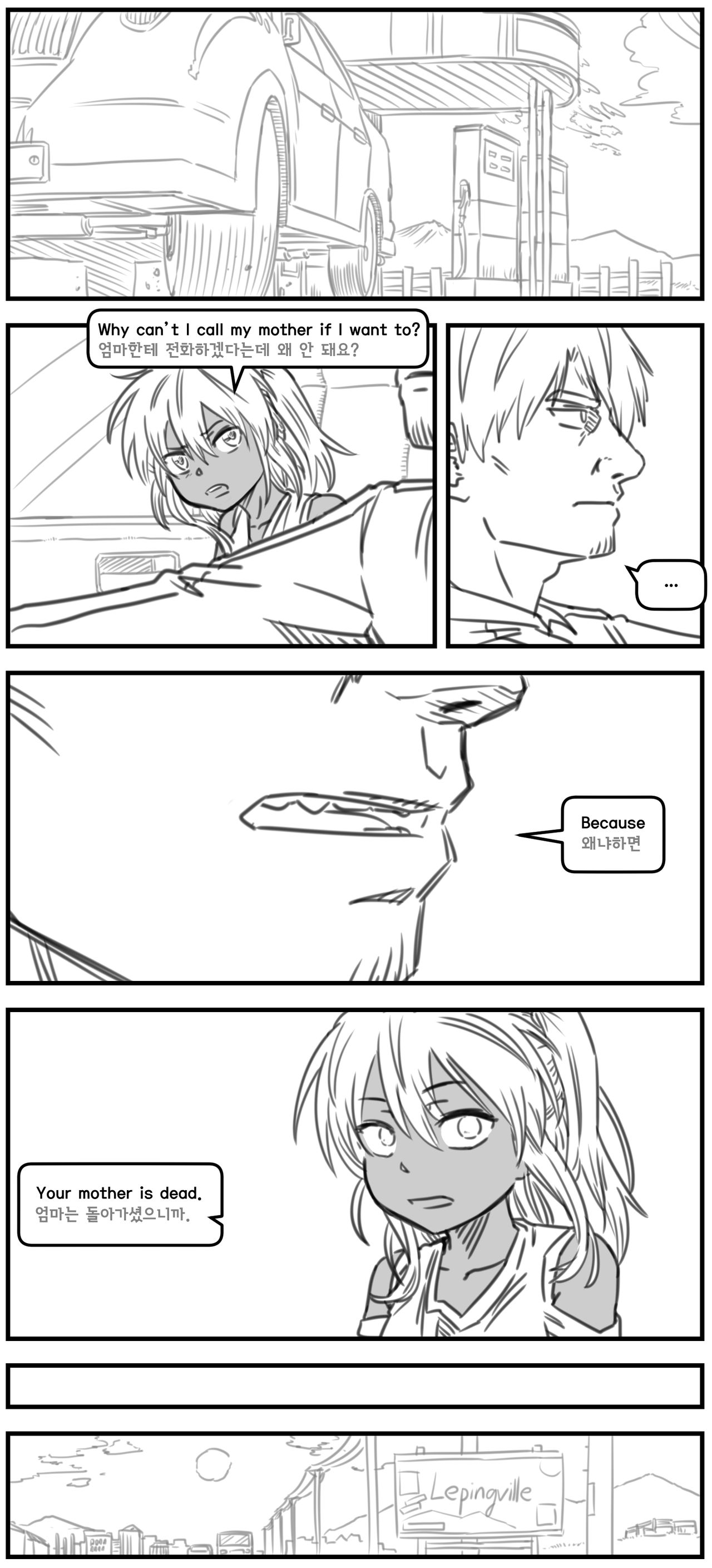 Lolita Comicalized #13 | 만화로 쉽게 읽는 롤리타 #13 page 7 full
