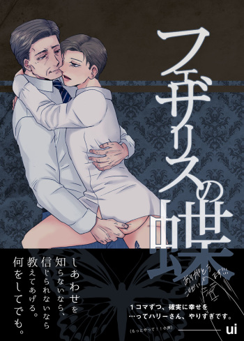 MP28 'Fezarisu No Chou' cover