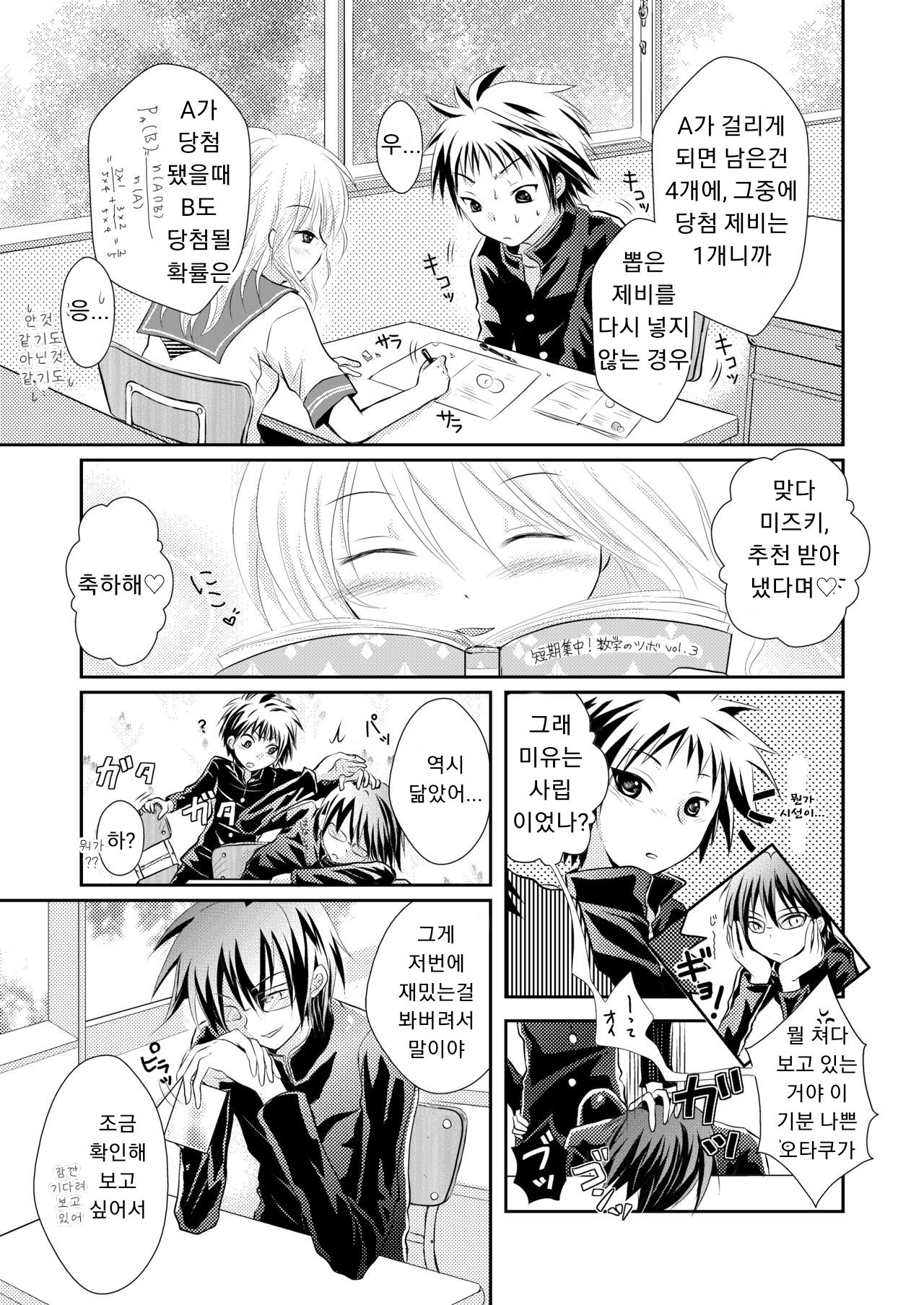Oreoka ~ Ore, Onna no Kakkou de Okasareteru yoo! page 2 full