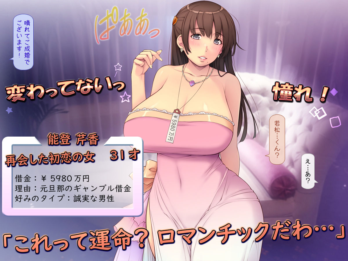 Konkatsu Party no Seieki Benjo Onna Harem page 10 full