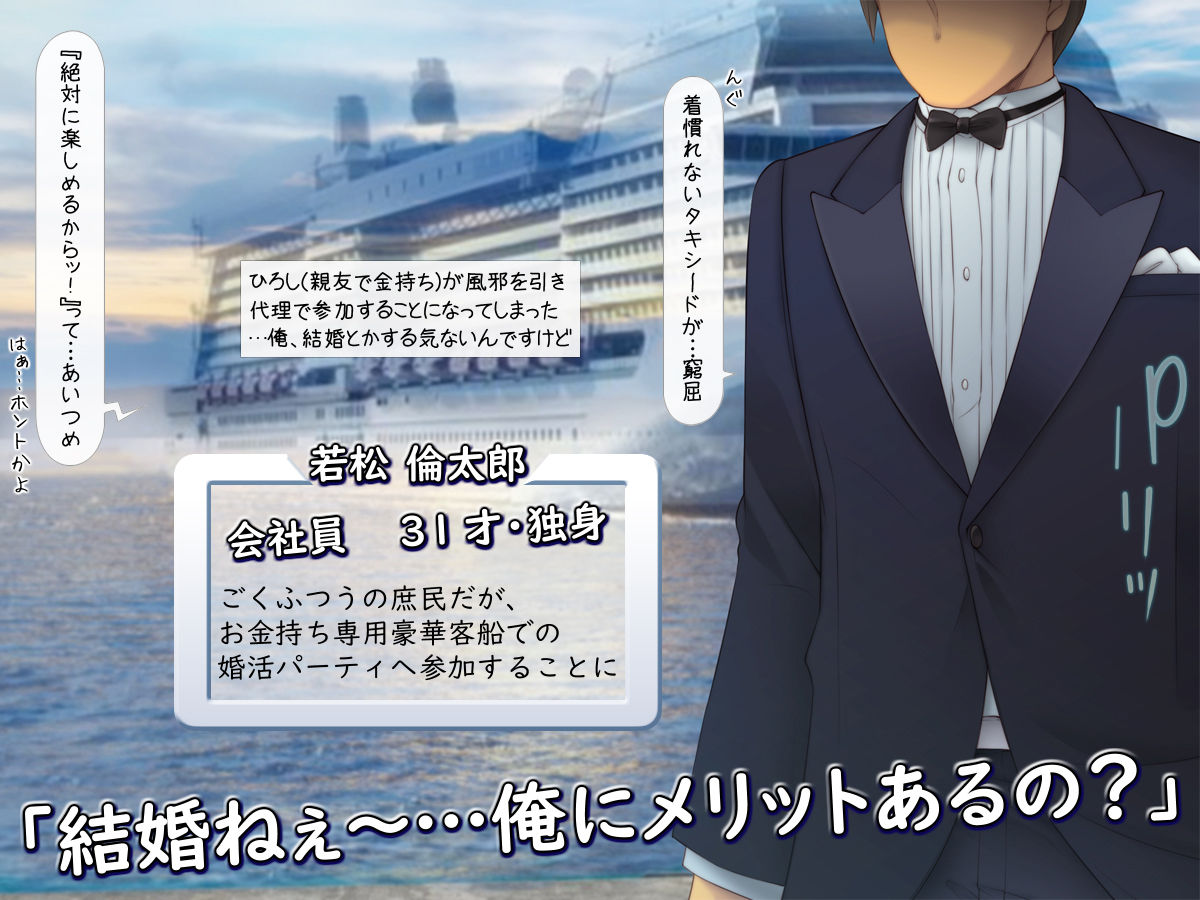 Konkatsu Party no Seieki Benjo Onna Harem page 4 full