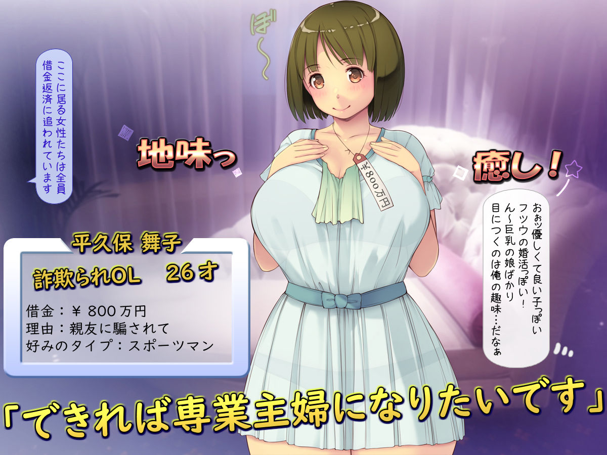 Konkatsu Party no Seieki Benjo Onna Harem page 8 full