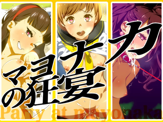 Mayonaka no Kyouen | Midnight Revelry page 1 full