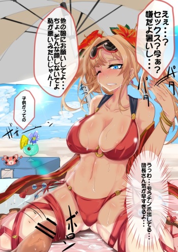 Atsusa ni Yararete Zeta-chan ni cover