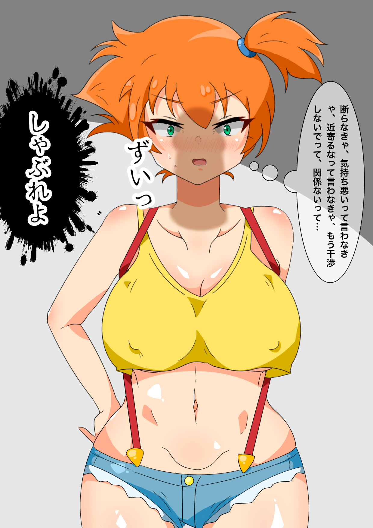 Kanzen ni Kuppuku saserareru Kasumi no Hanashi page 3 full