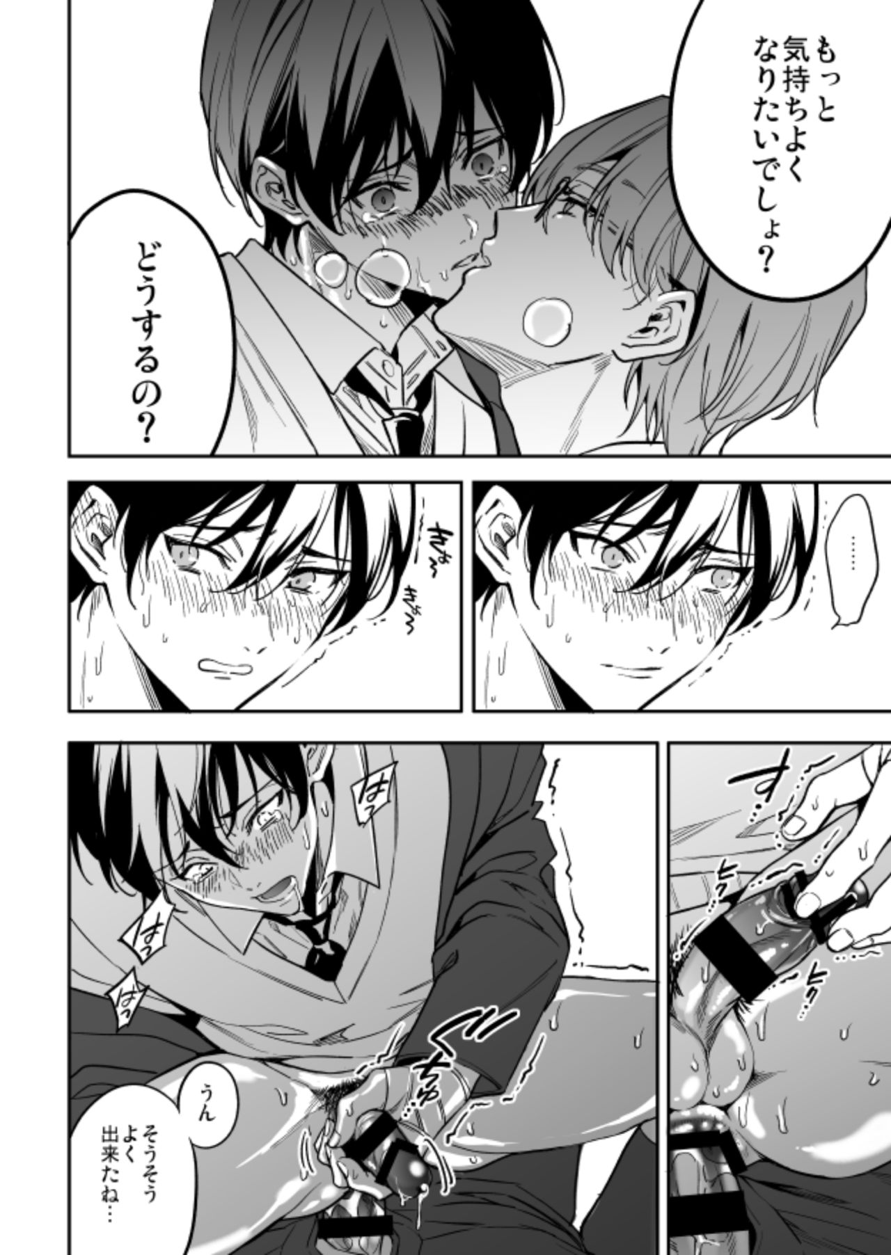 Yuutousei ni Sex nanka Oshieru n Janakatta 2 page 10 full