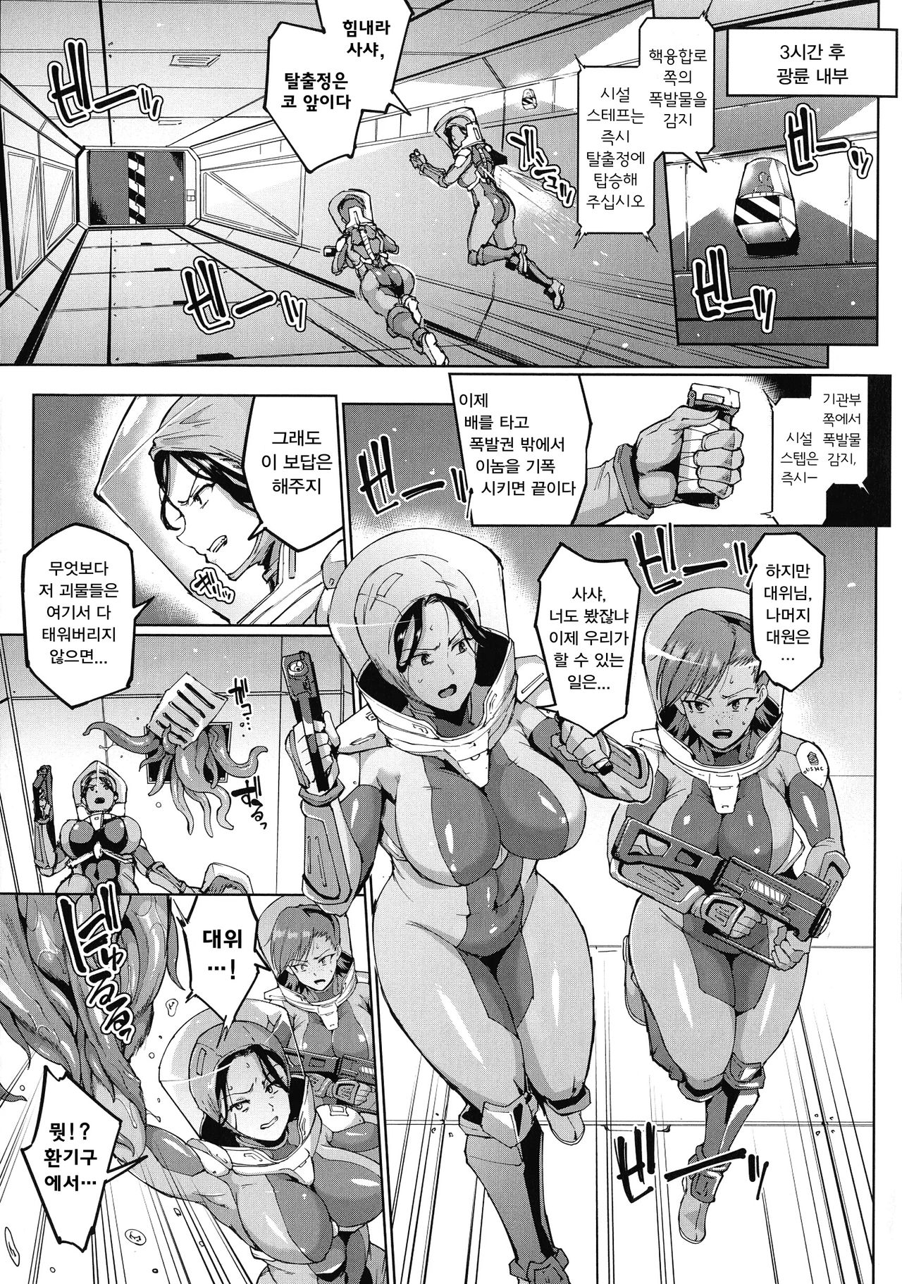 Seedbed Squad page 3 full