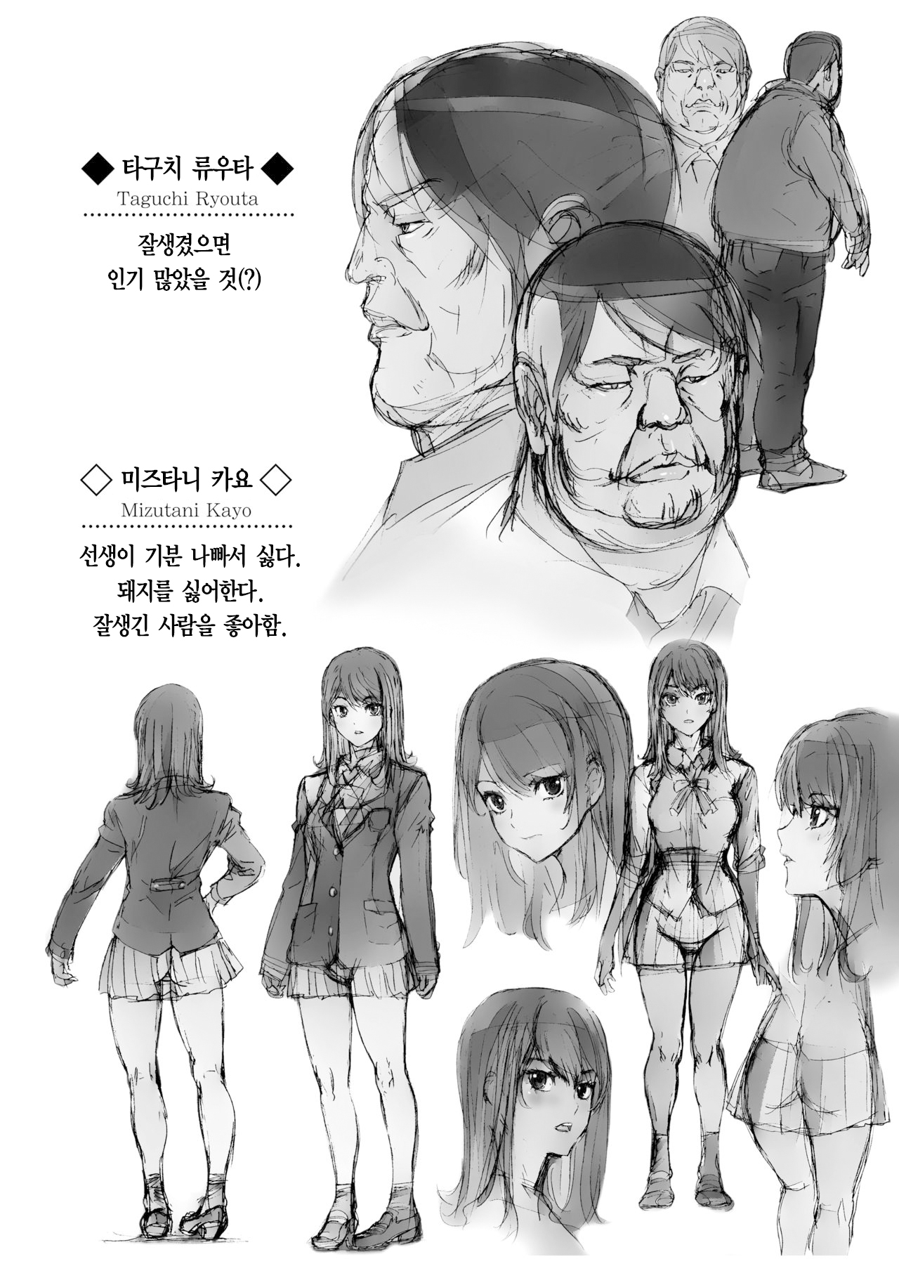 Kuso Namaiki de Ore no Koto ga Kirai na Futomomo Muchimuchi no JK ni Saiminjutsu o Kakete miru. page 4 full