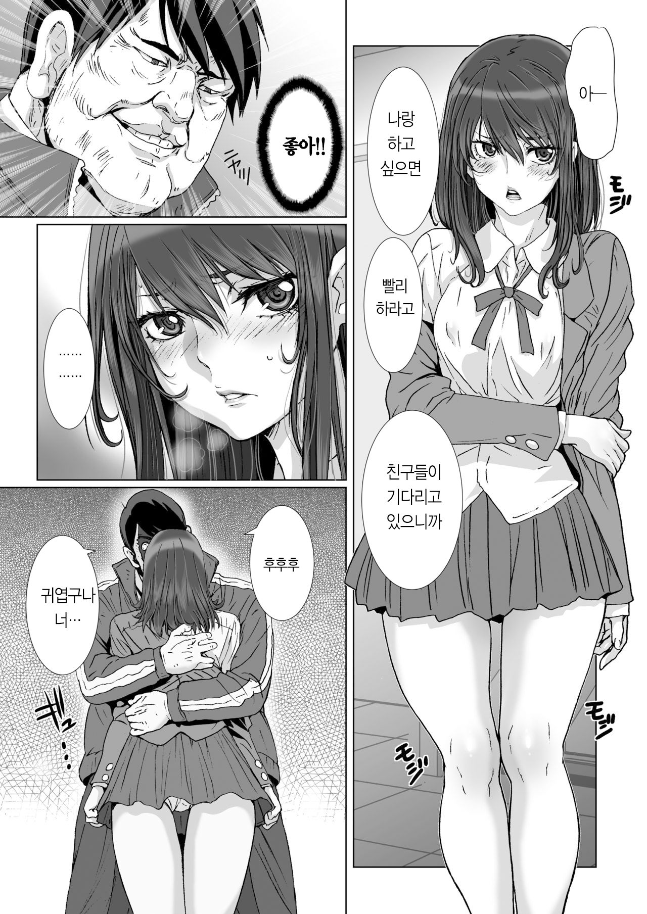 Kuso Namaiki de Ore no Koto ga Kirai na Futomomo Muchimuchi no JK ni Saiminjutsu o Kakete miru. page 9 full