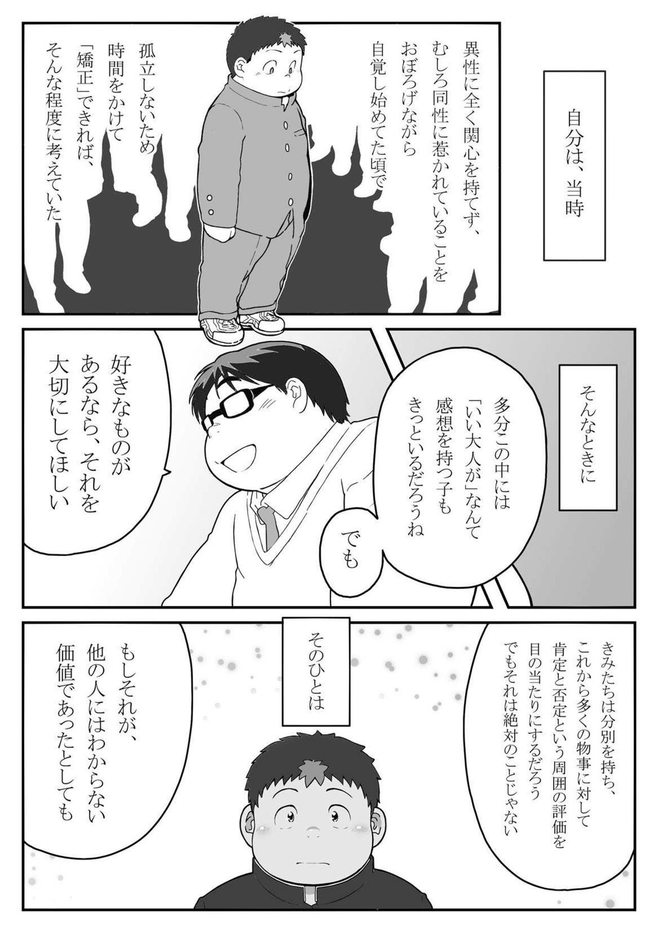 KonTagu page 5 full