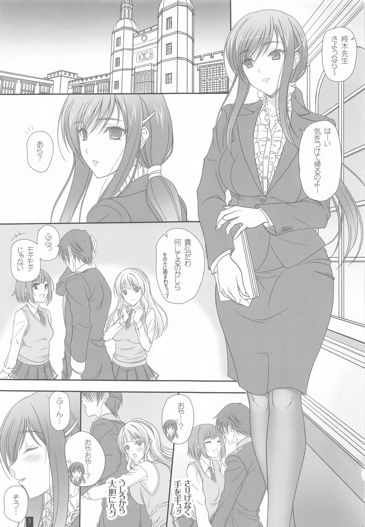 Oh,Ayako!More!&amp;More!! page 2 full
