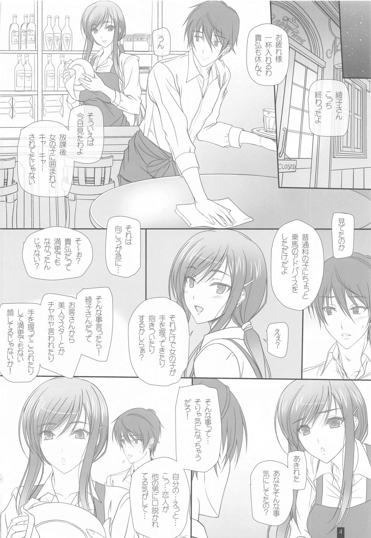 Oh,Ayako!More!&amp;More!! page 3 full