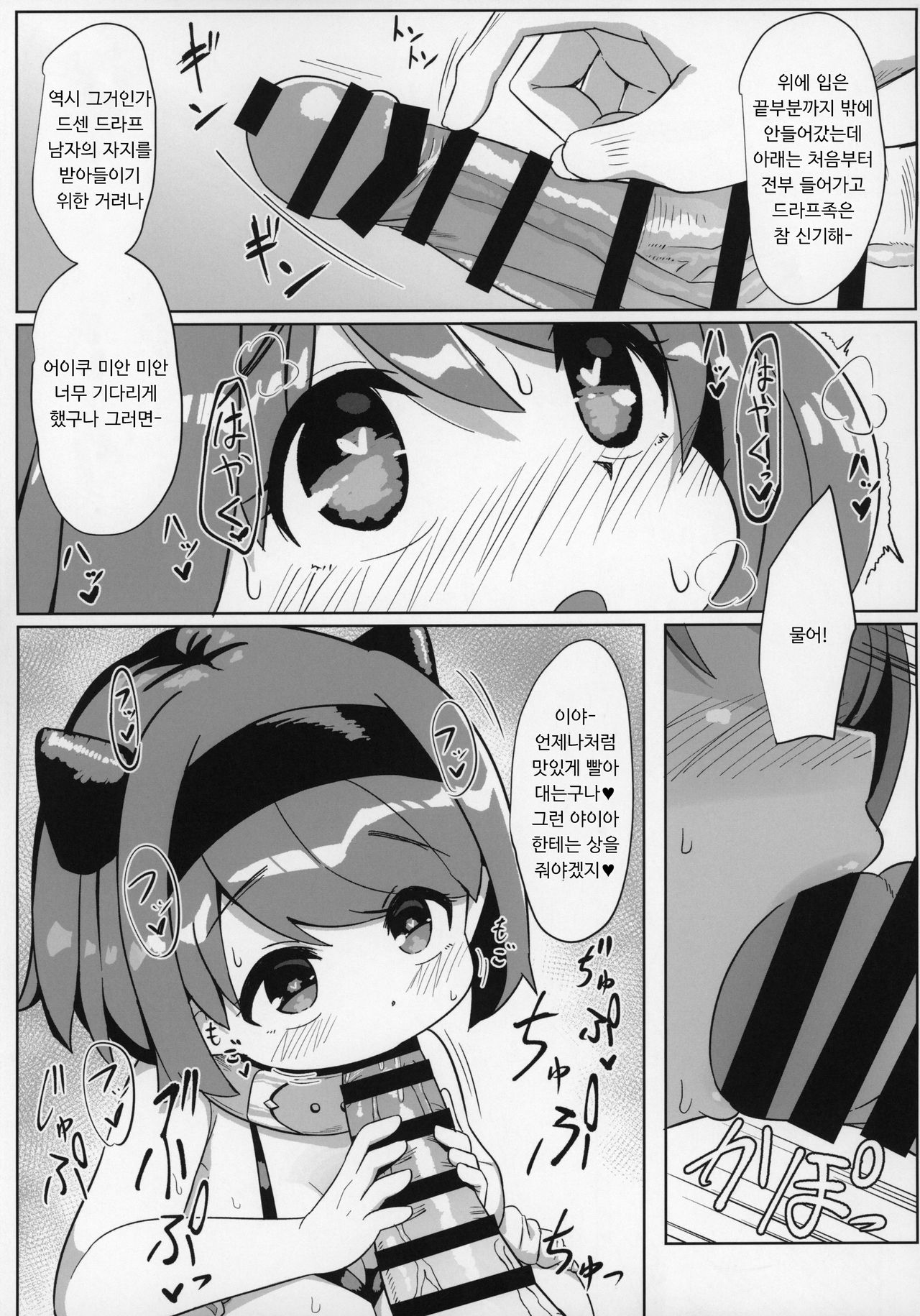 YKEH2 YAIACHAN TO KOZUKURI ETCHI SHITA HON page 10 full