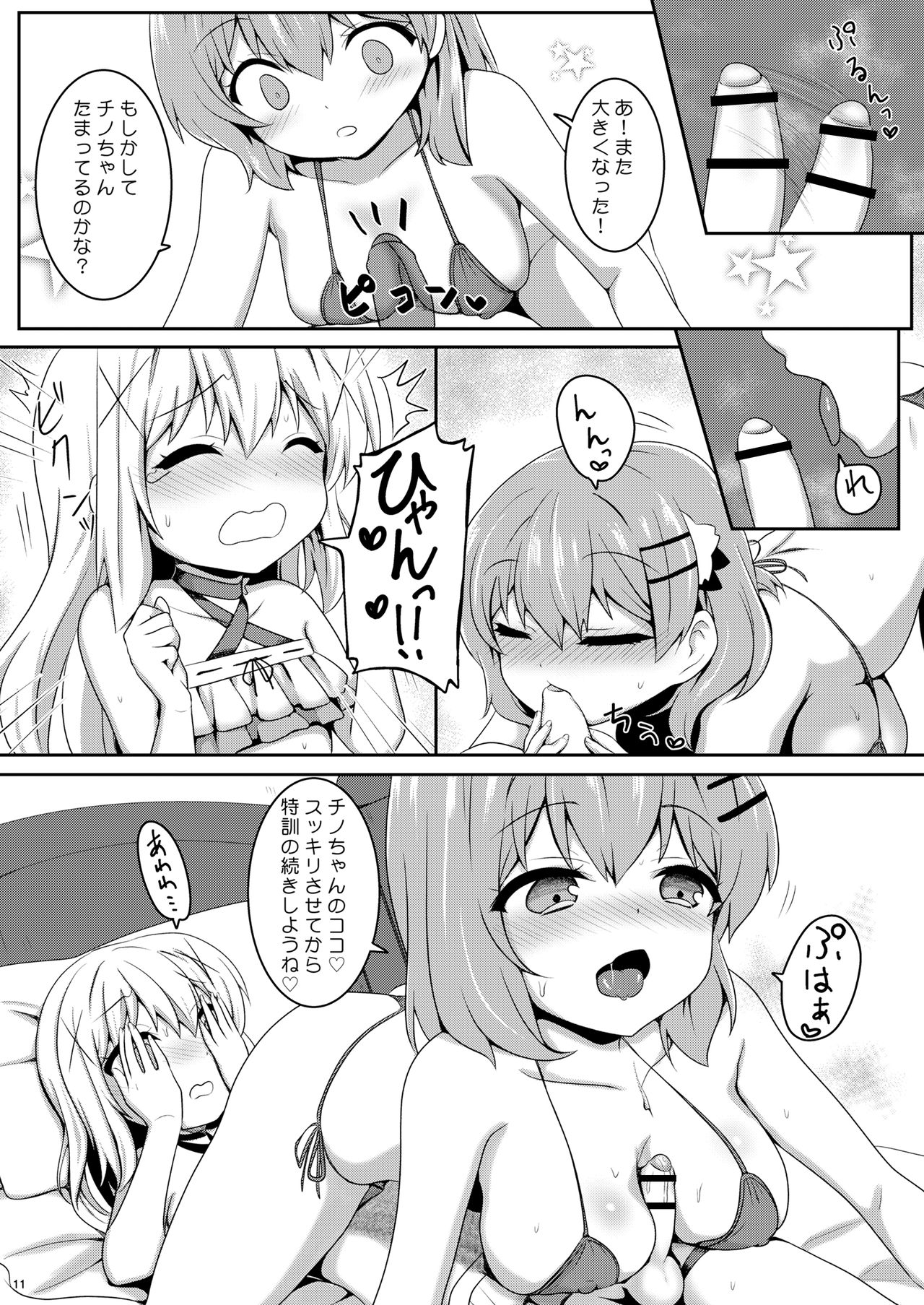 Otokonoko Chino-chan to! Mizugi de Ecchi page 10 full