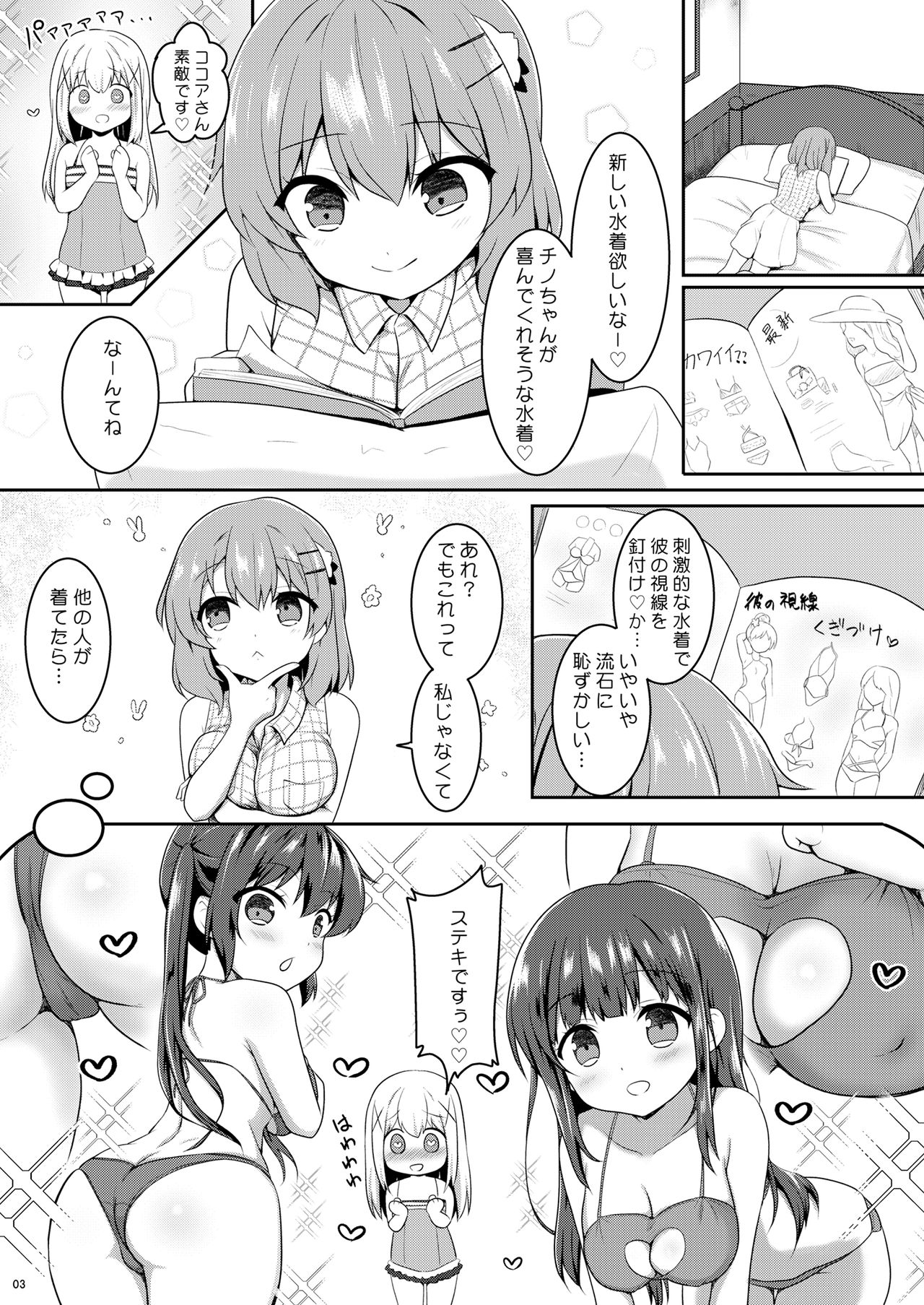 Otokonoko Chino-chan to! Mizugi de Ecchi page 2 full
