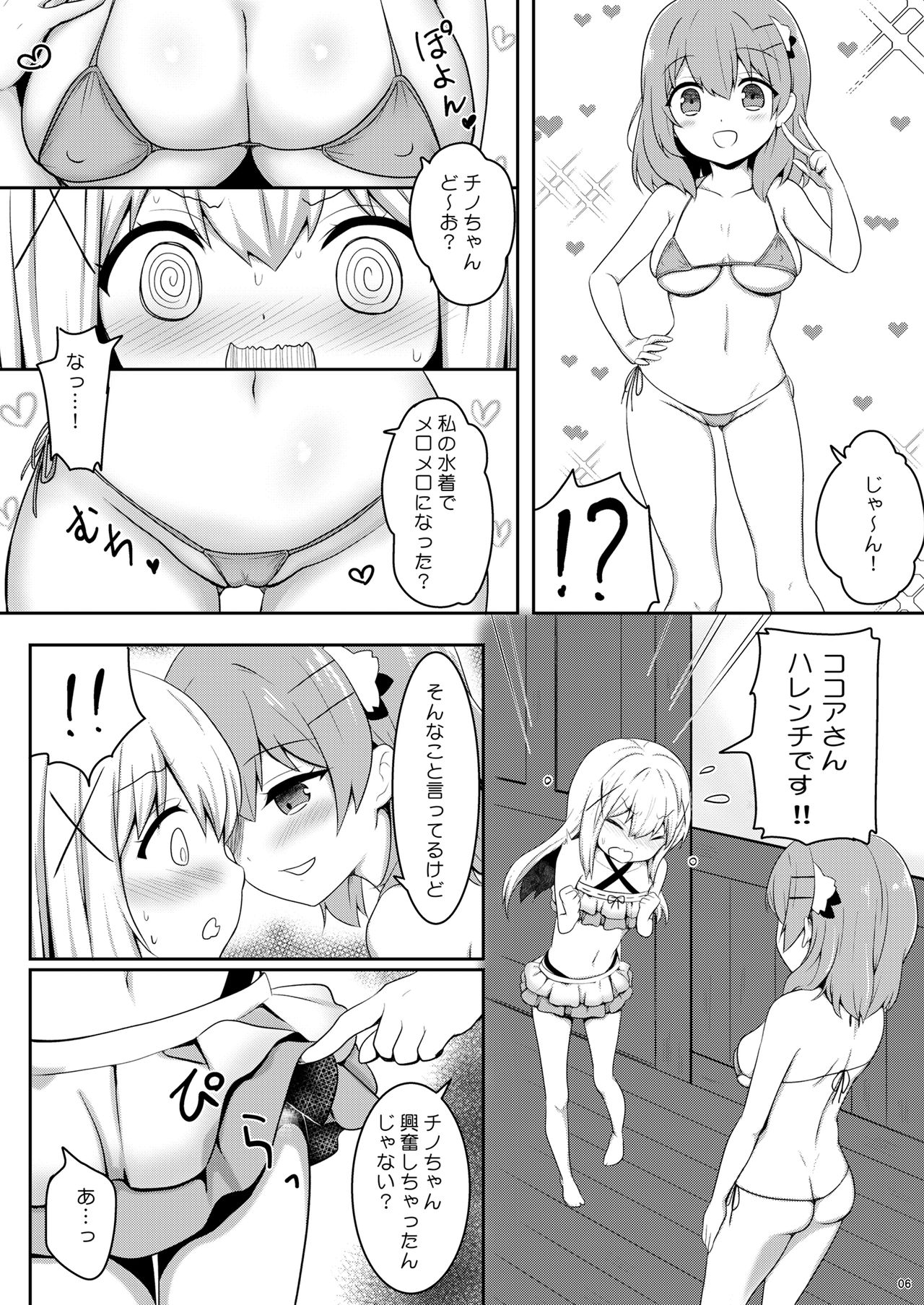 Otokonoko Chino-chan to! Mizugi de Ecchi page 5 full
