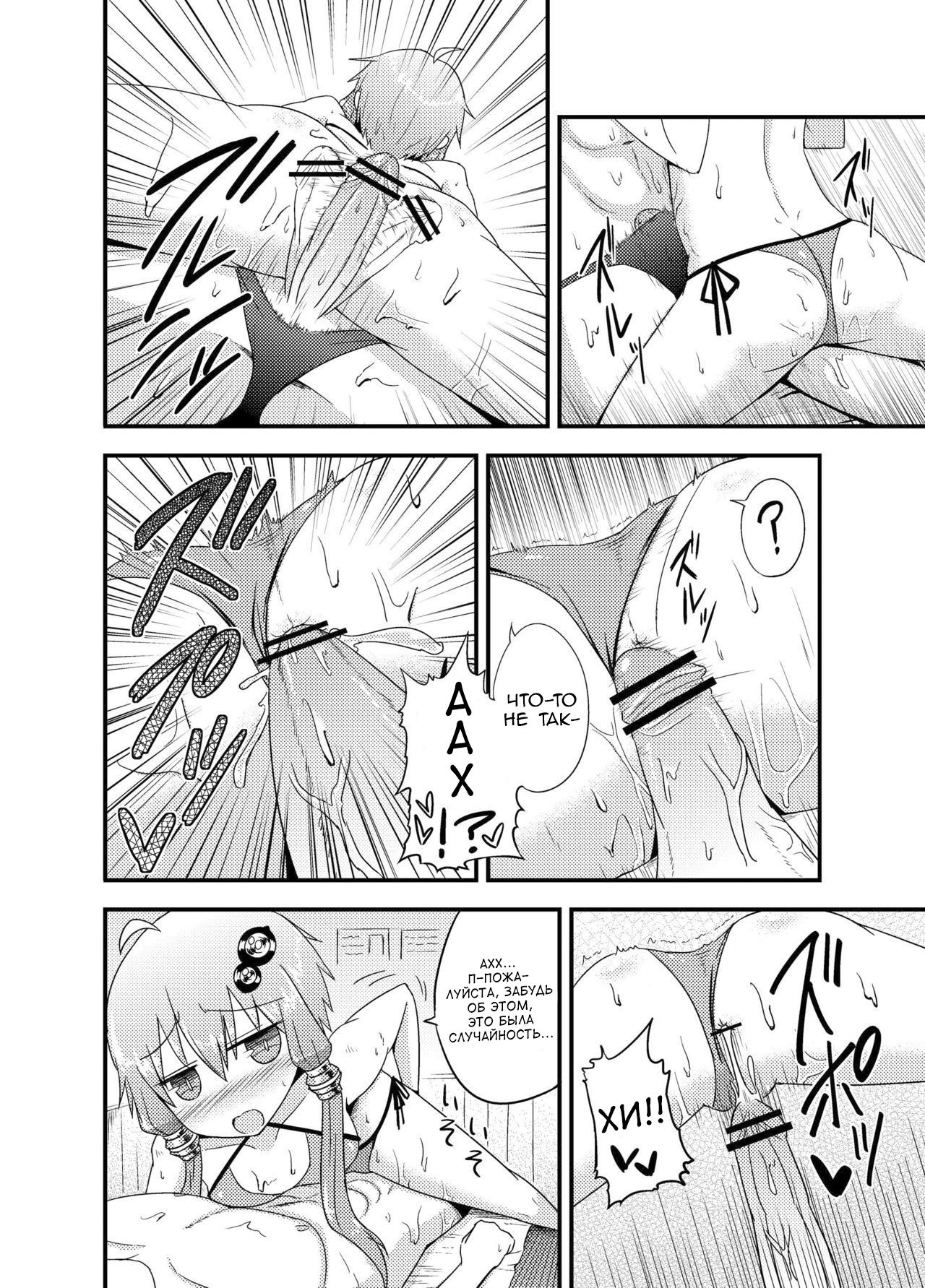 Yukari-san ga Sentai Service o Hajimeta You desu. page 9 full