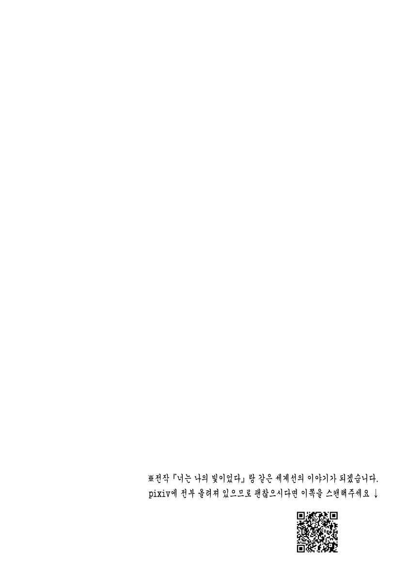 Motto Kimi wo Shiritai | 좀 더 너를 알고 싶어 page 2 full