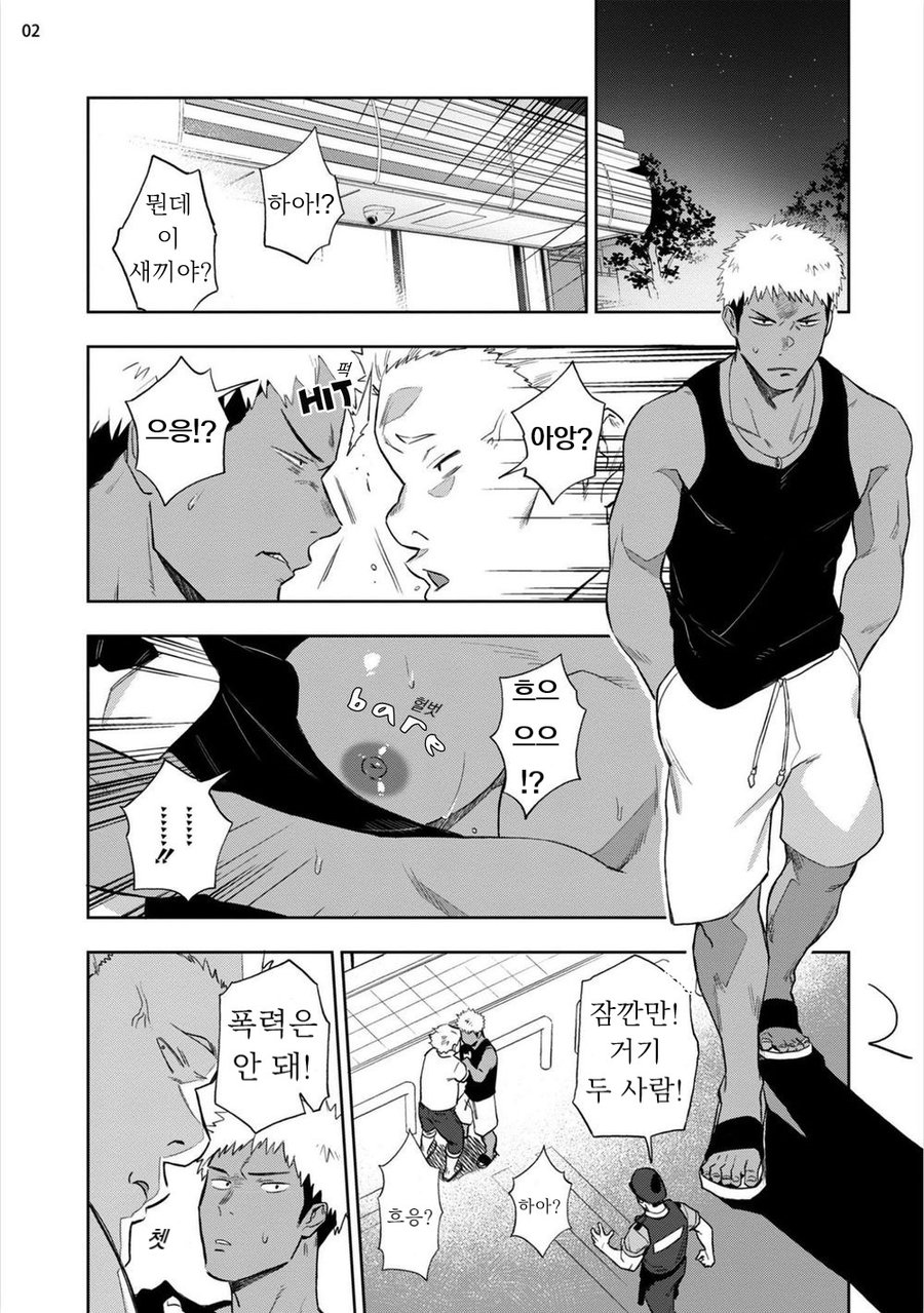 Chikubi ga Yowakute Ikirenai page 4 full