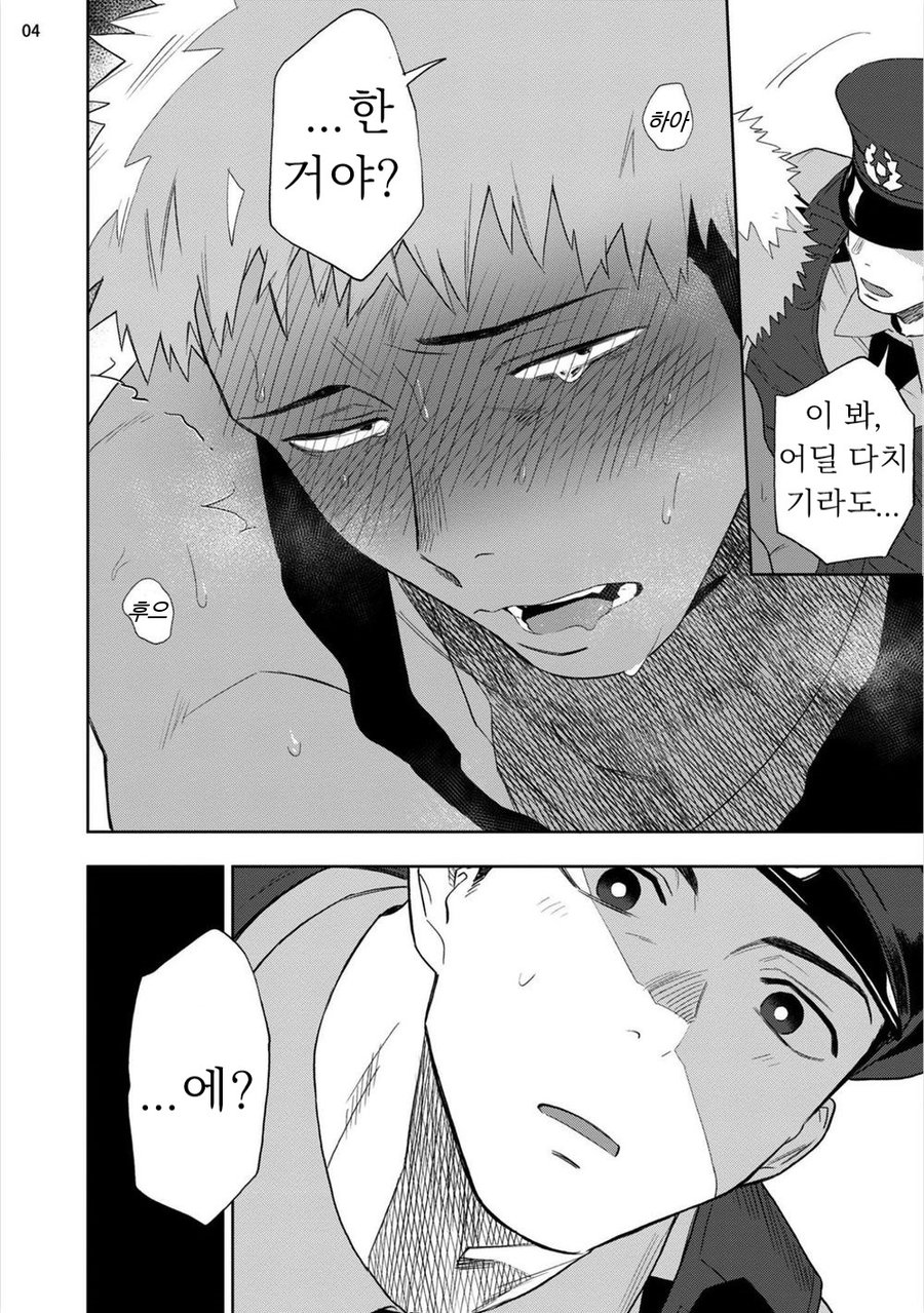 Chikubi ga Yowakute Ikirenai page 6 full