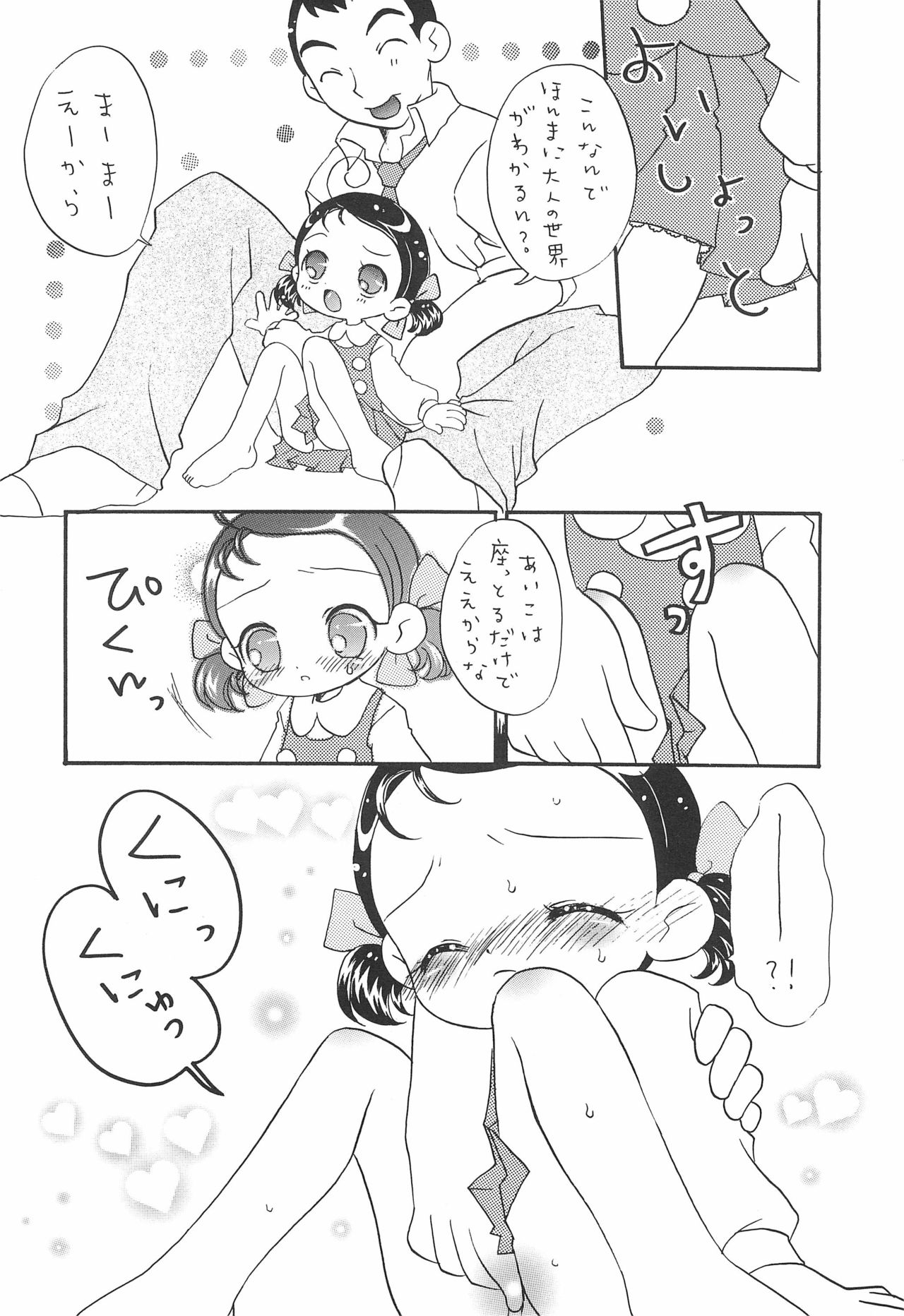Doremi Paradise 5 page 10 full