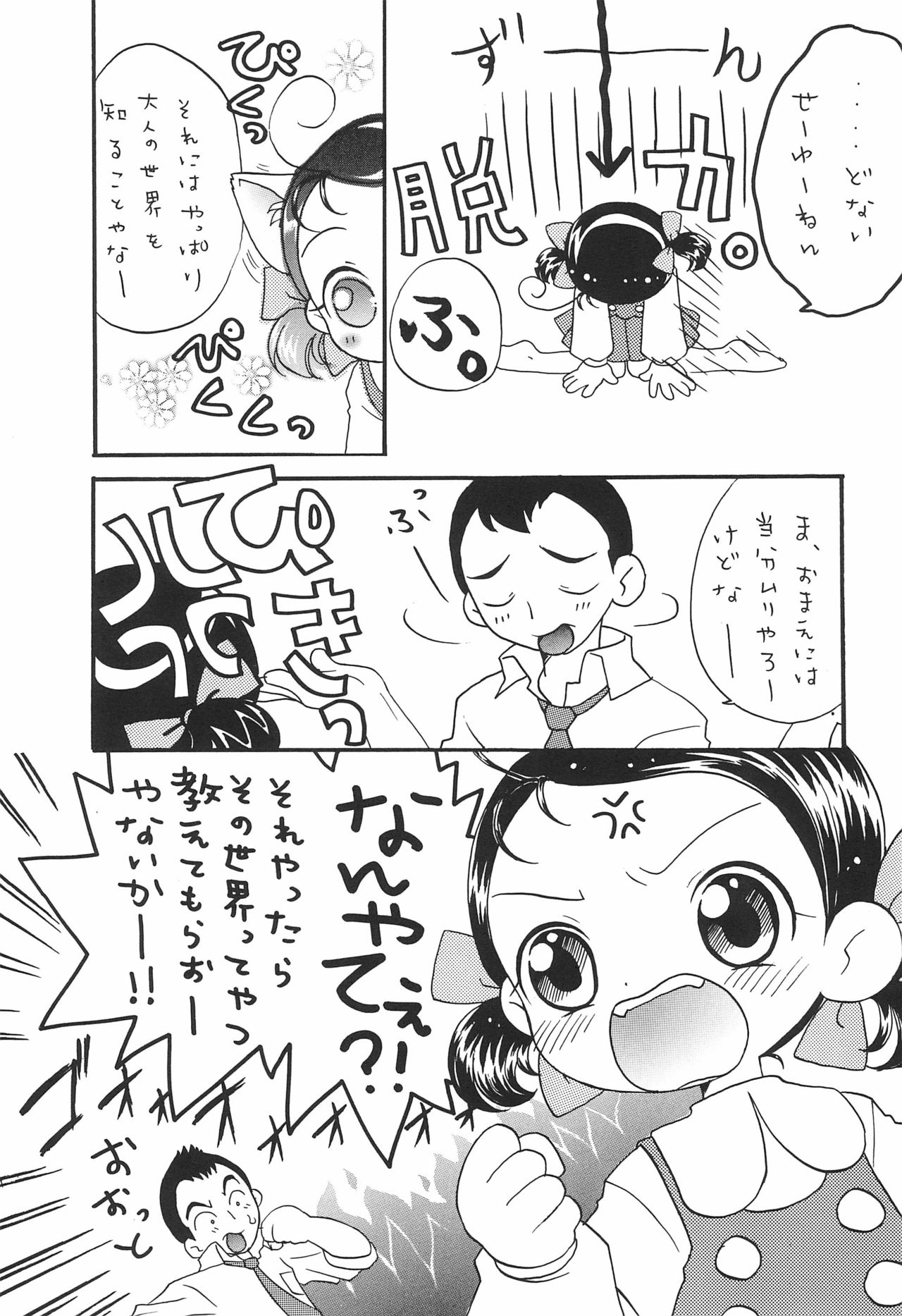 Doremi Paradise 5 page 9 full