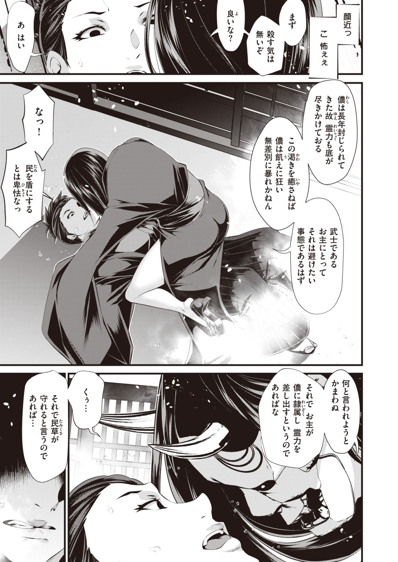 WEEKLY Kairakuten Vol.62 page 10 full