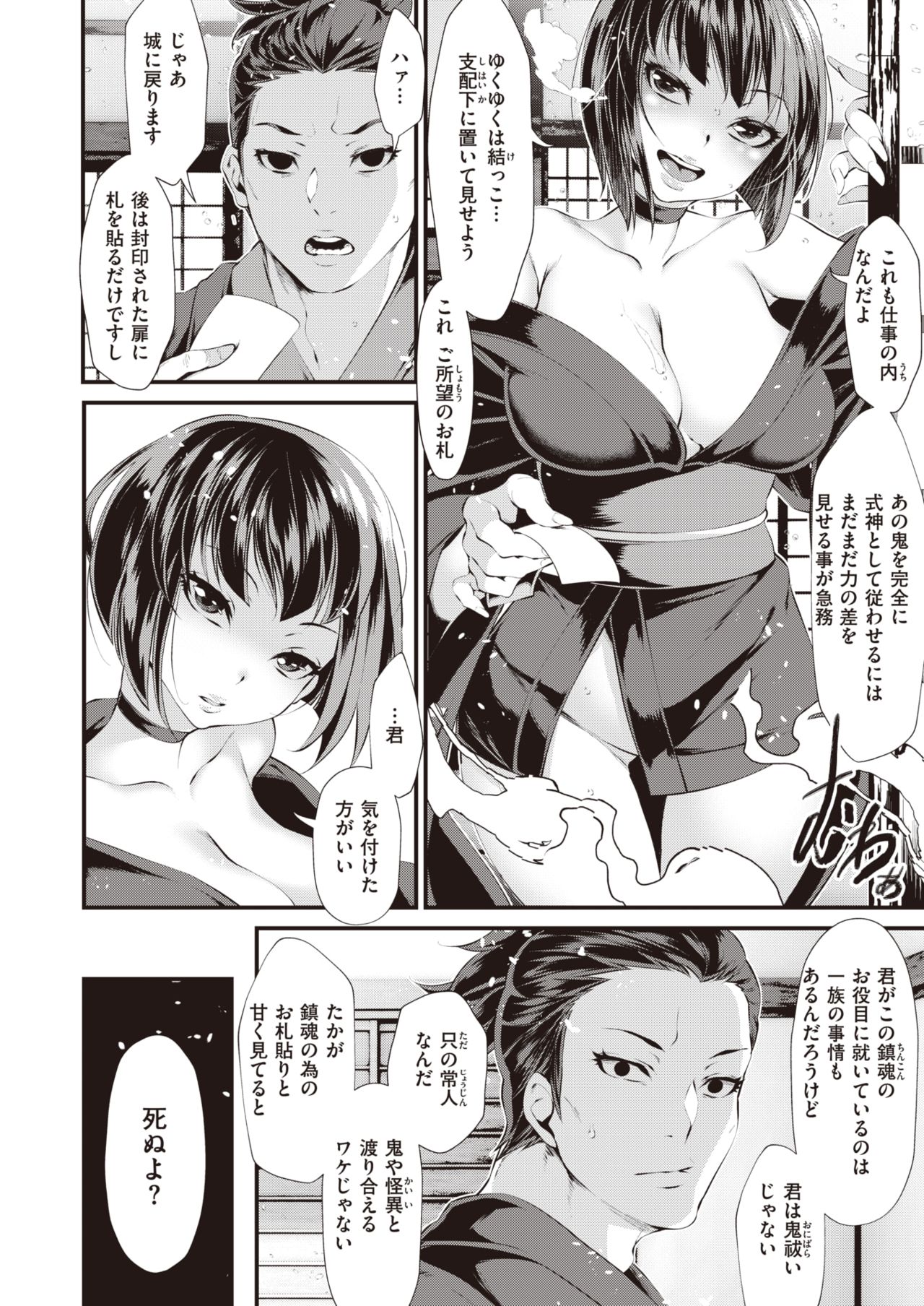 WEEKLY Kairakuten Vol.62 page 5 full