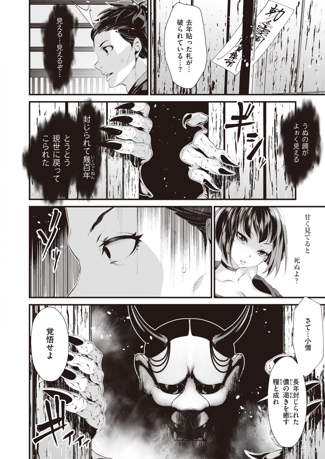 WEEKLY Kairakuten Vol.62 page 7 full
