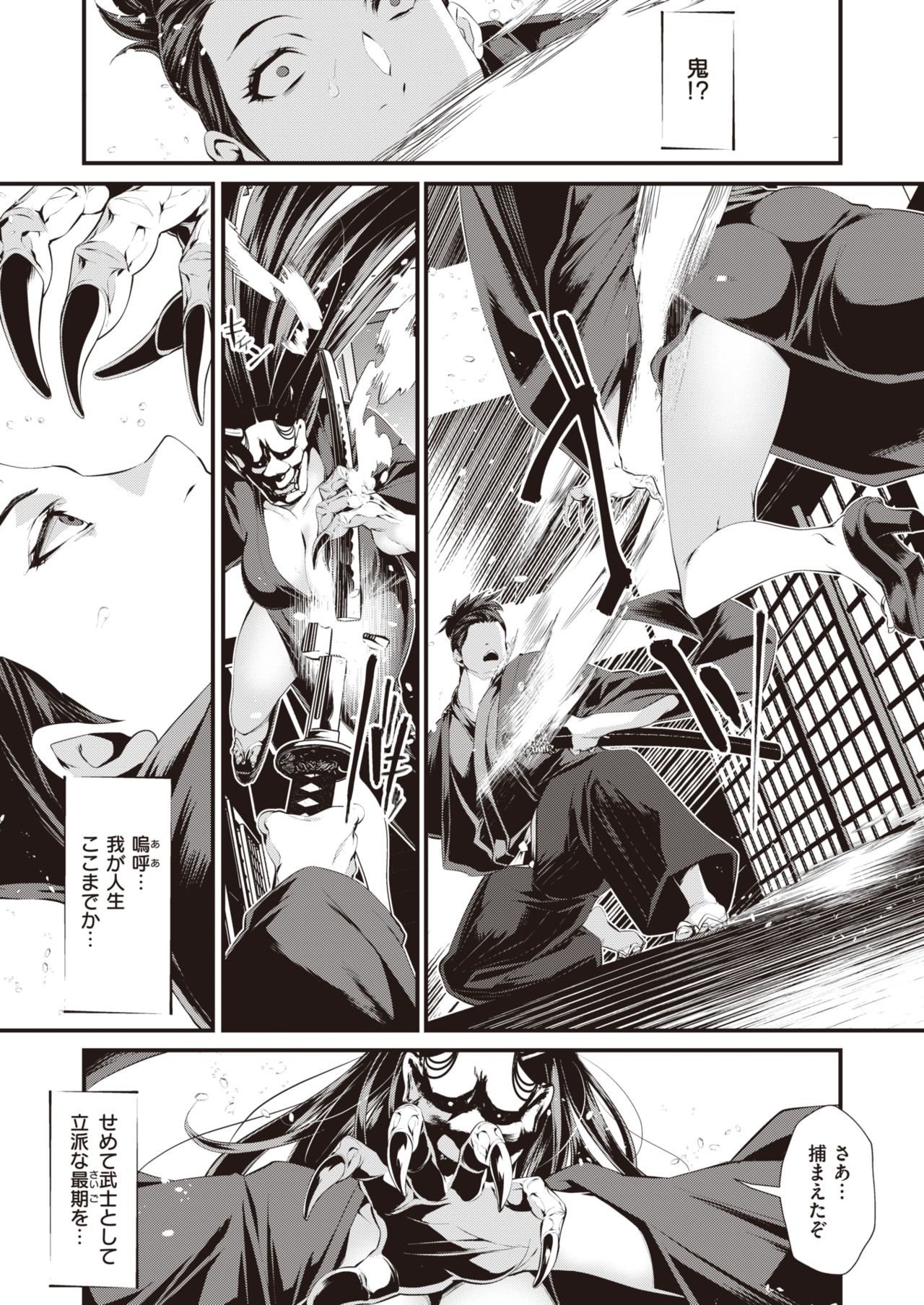 WEEKLY Kairakuten Vol.62 page 8 full