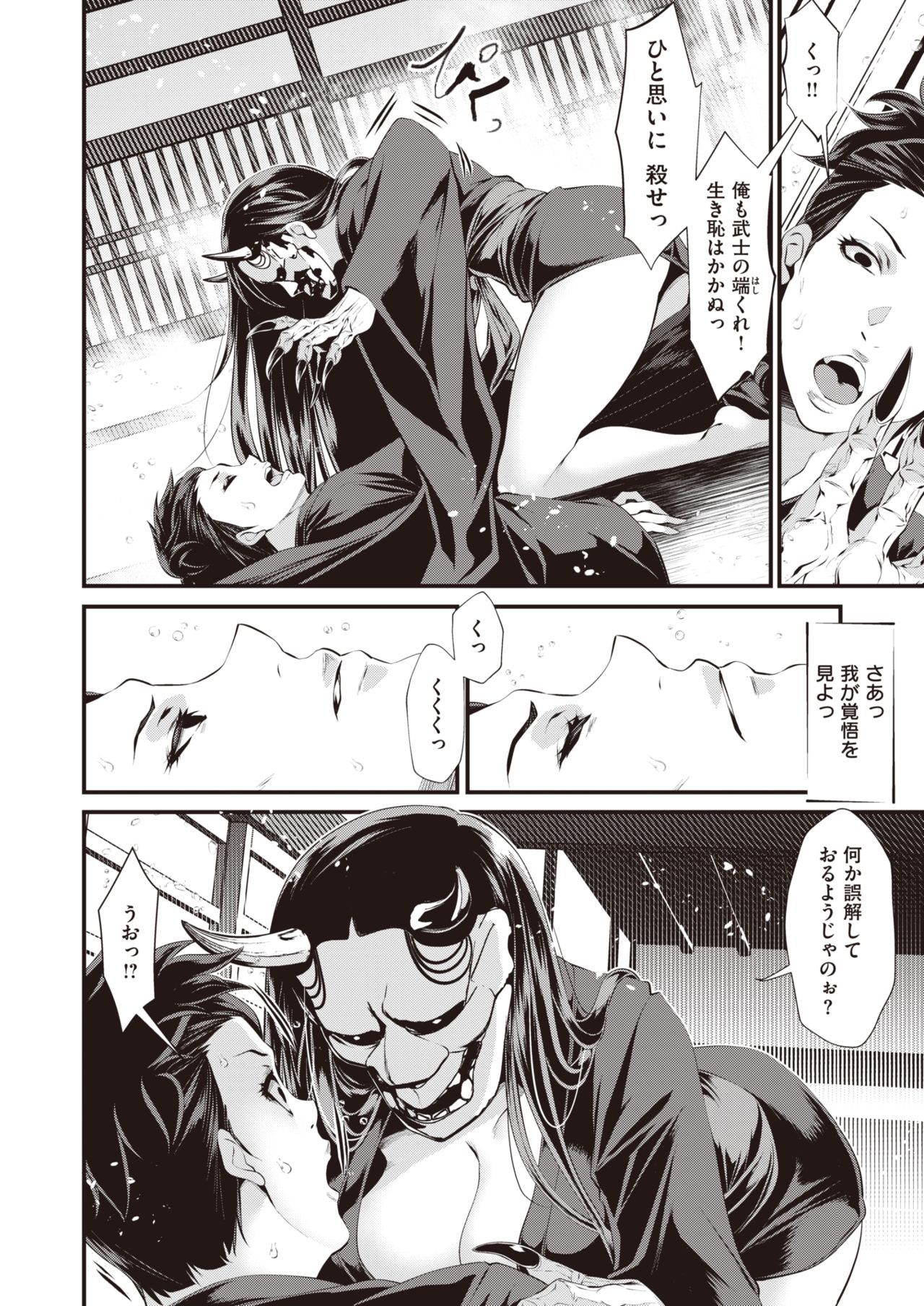 WEEKLY Kairakuten Vol.62 page 9 full