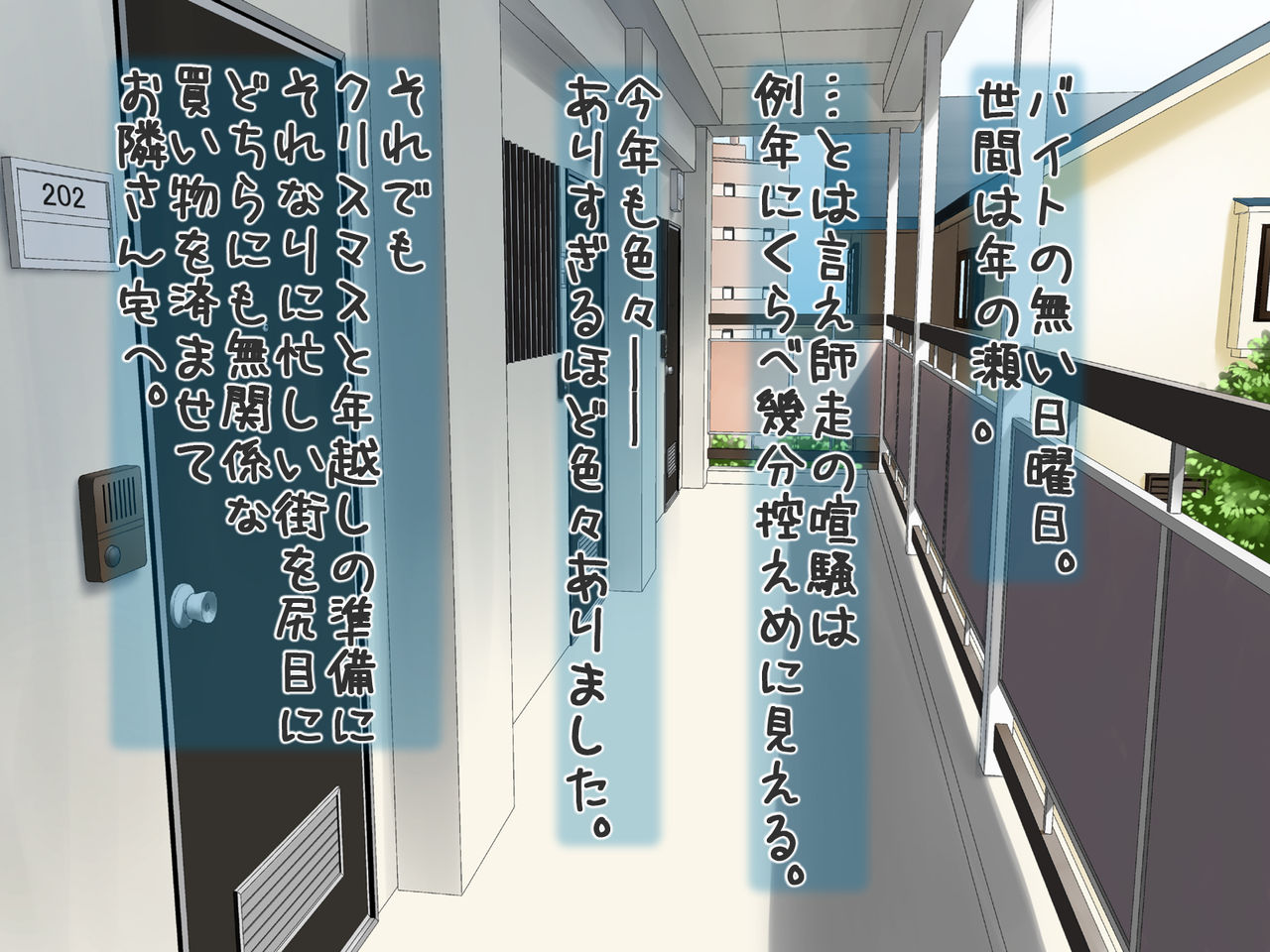 Aniya-san Change! Aniya-san no Christmas 2020 page 2 full