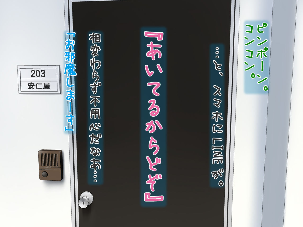 Aniya-san Change! Aniya-san no Christmas 2020 page 3 full